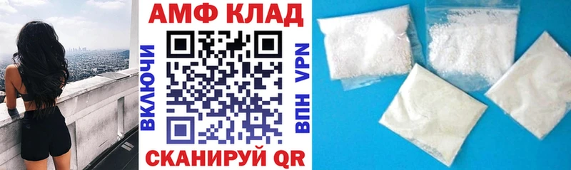 АМФ Premium  hydra маркетплейс  Нижнекамск 