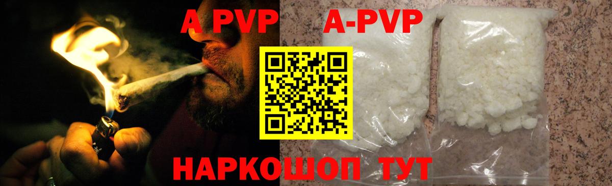 Alpha PVP Соль  Alpha-PVP Crystall  Нижнекамск  Вход с VPN  Alfa_PVP крисы CK 