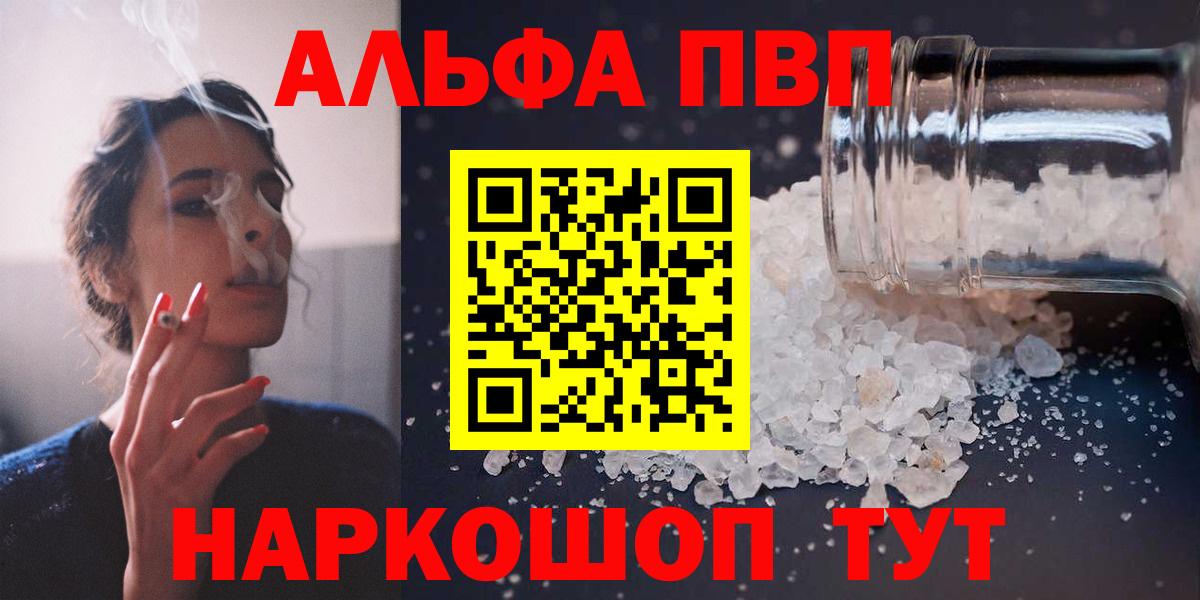 Альфа ПВП крисы CK Нижнекамск