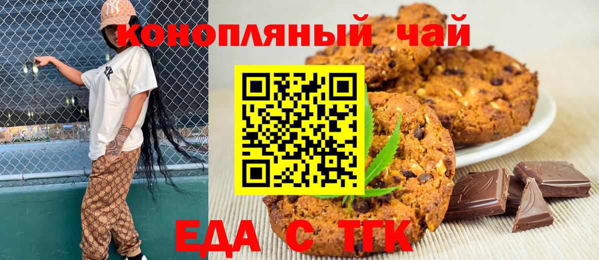 Cannafood марихуана  Вход с VPN  Нижнекамск 