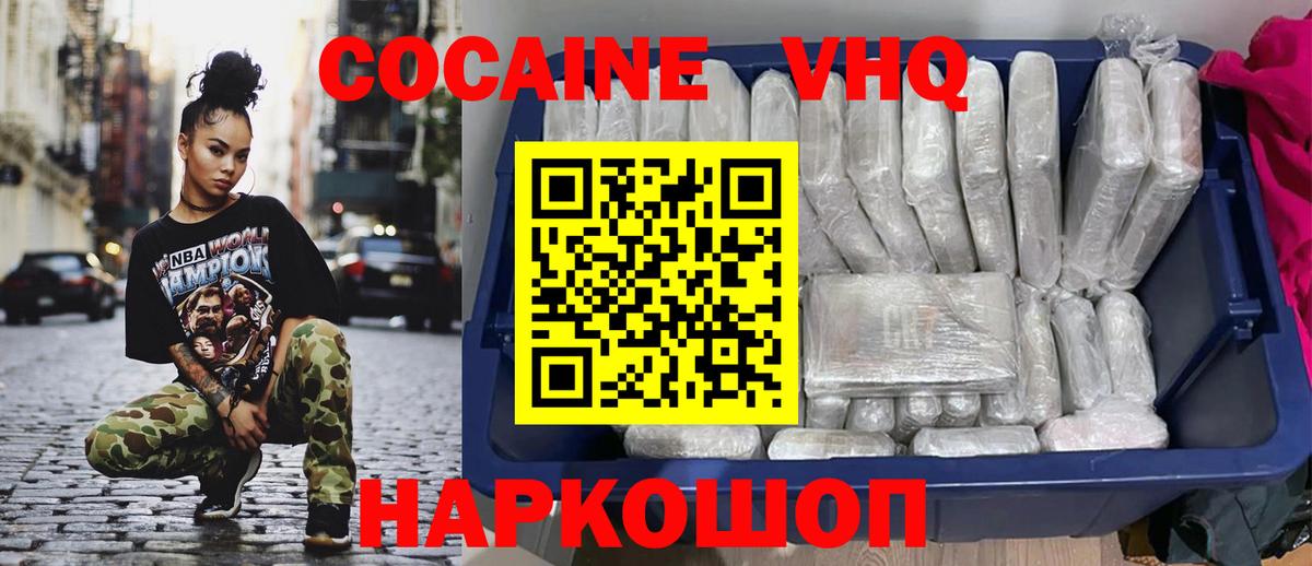 Cocaine Columbia Нижнекамск