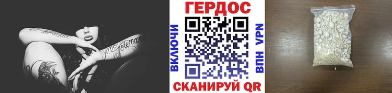 ГЕРОИН герыч  Нижнекамск 