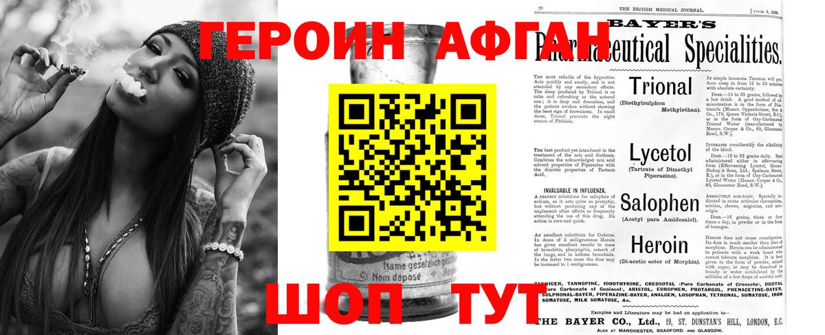 Героин  Вход с VPN  Нижнекамск  Героин хмурый 