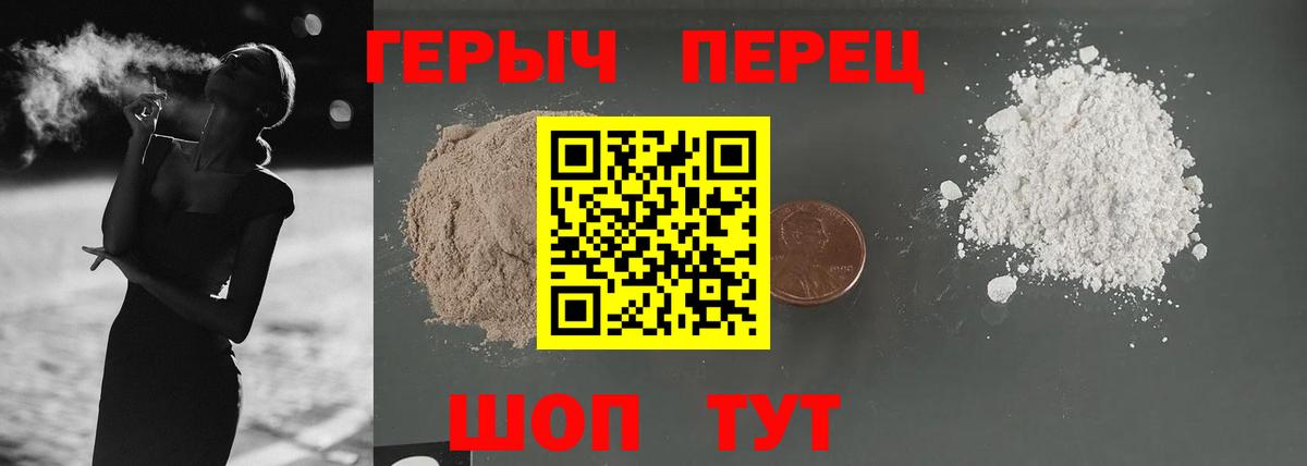 ГЕРОИН герыч Нижнекамск