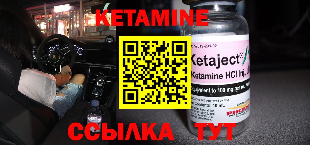 Кетамин VHQ  Вход с VPN  Нижнекамск 
