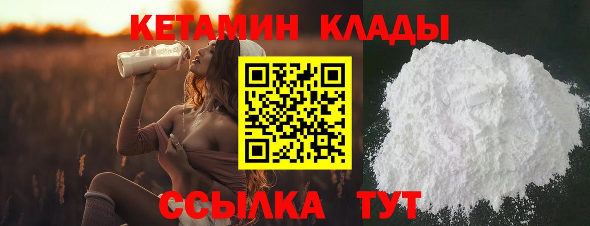 Кетамин ketamine Нижнекамск