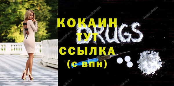COCAINE Абдулино