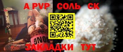 бутират Волгодонск