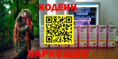 бутират Волгодонск