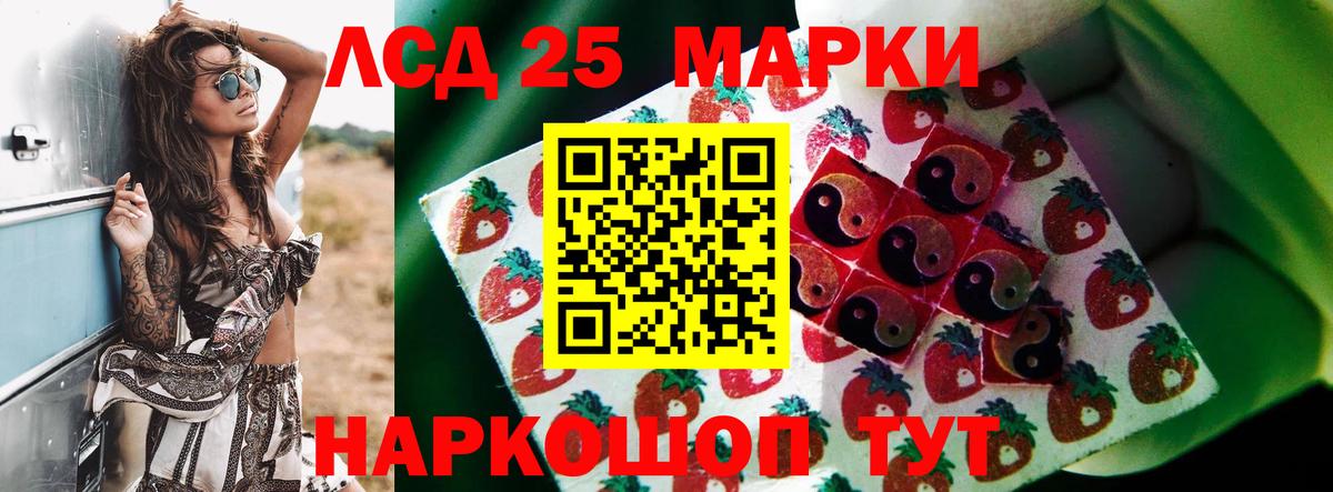 LSD-25 экстази ecstasy Нижнекамск
