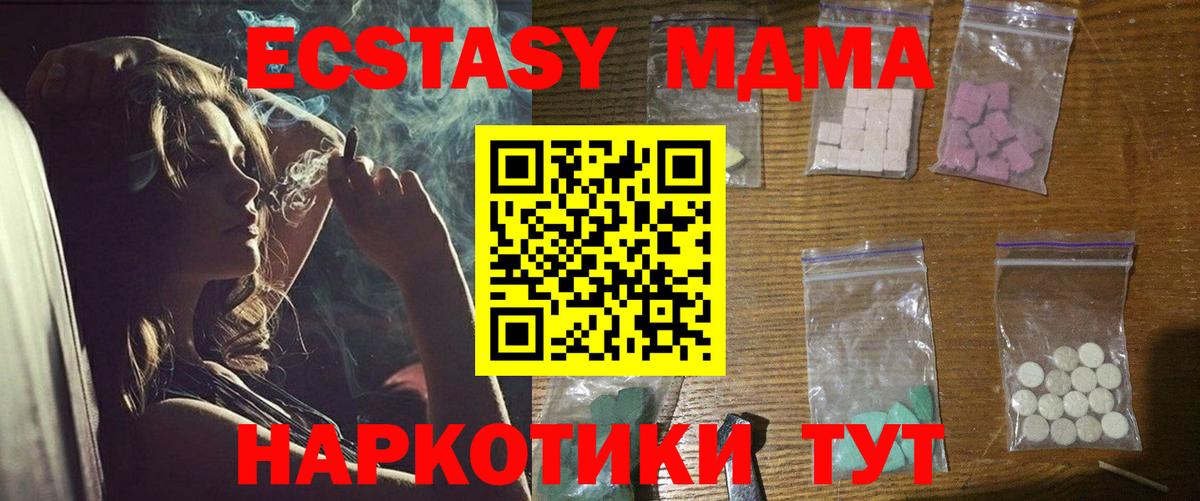 МДМА VHQ  MDMA кристаллы  Вход с VPN  MDMA  Нижнекамск 