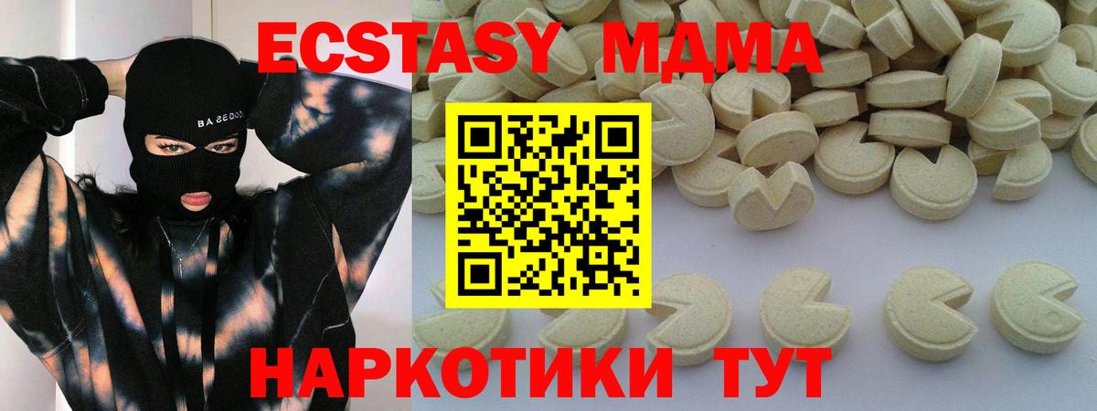 MDMA crystal Нижнекамск