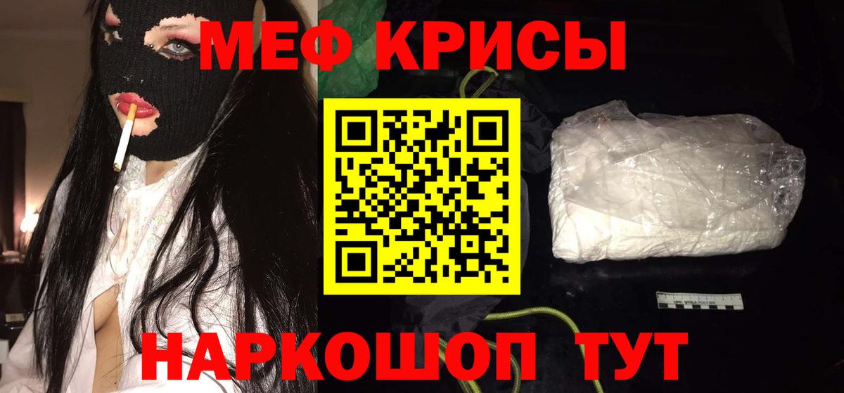 МЯУ-МЯУ мяу мяу  Мефедрон  Вход с VPN  Нижнекамск  Мефедрон кристаллы  МЯУ-МЯУ 