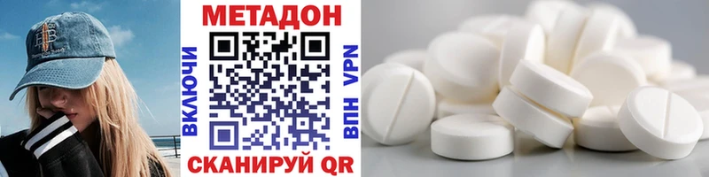 МЕТАДОН кристалл  купить   Нижнекамск 
