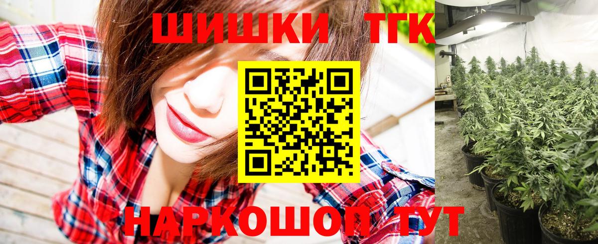 Марихуана THC 21% Нижнекамск